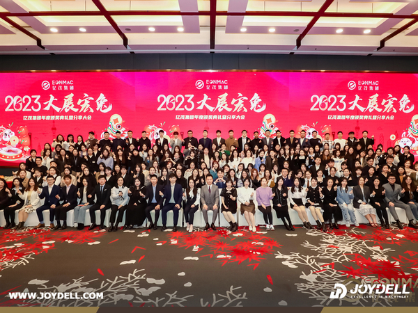 EONMAC Group 2023 Annual Award Ceremony Successfully Held