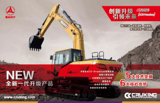 SANY Excavator Debuts at RWM Exhibition in UK